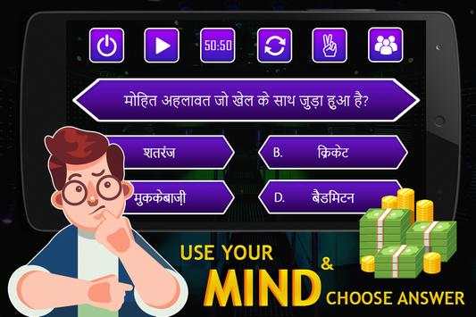 KBC in Hindi screenshot 2