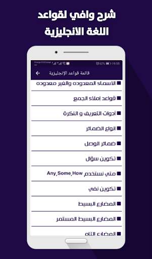 Learn English - تعلم اللغة الانجليزية screenshot 5