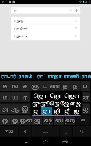 Sparsh Indian Keyboard screenshot 10
