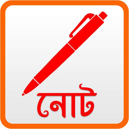 নোট 4.5