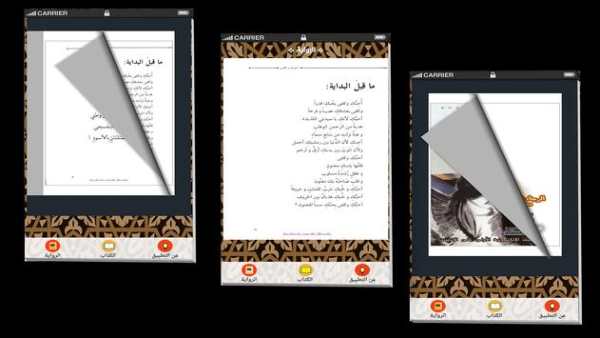 رواية احبك وكفى كاملة بدون نت 1 تصوير الشاشة