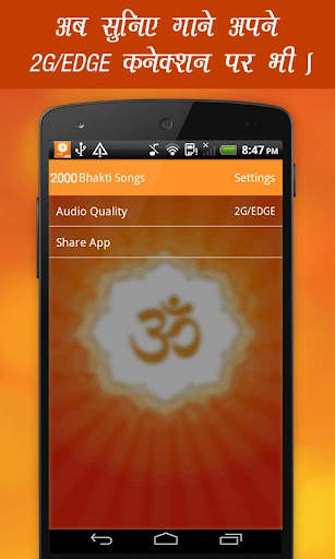 2000 Bhakti Songs screenshot 5