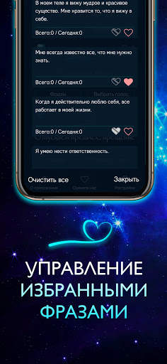 Аудио аффирмации медитация и релакс на каждый день screenshot 5