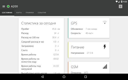Автоскан  screenshot 7