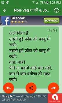 Adult Jija Sali Story screenshot 2
