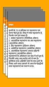 World GK in Hindi screenshot 4