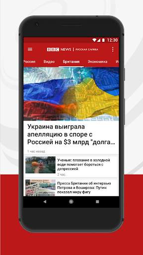 BBC News | Новости Би-би-си screenshot 6