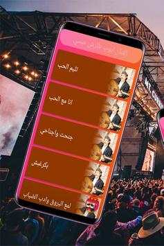 Artist Ayoub Tarish screenshot 2