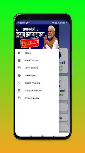 PM Kisan Samman Nidhi Yojana screenshot 6