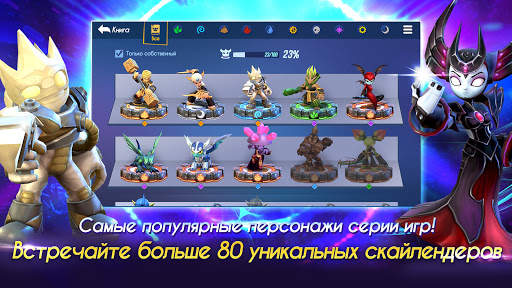 Skylanders™ Ring of Heroes скриншот 2