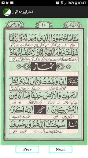 namaz ka tarika screenshot 2