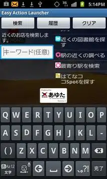 Easy Action Launcher 1 تصوير الشاشة
