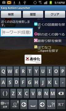 Easy Action Launcher screenshot 1