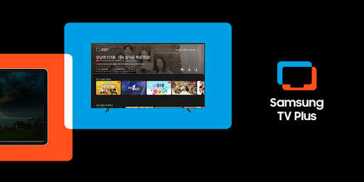 삼성 TV 플러스 screenshot 7
