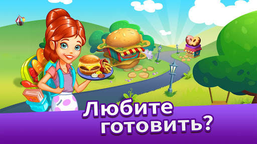 Cooking Tale - игры кулинарии скриншот 5