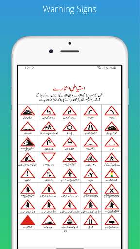 Driving Test Pakistan Official 🇵🇰 screenshot 3
