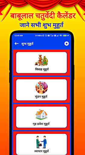 Pt Babulal Chaturvedi Calendar screenshot 4
