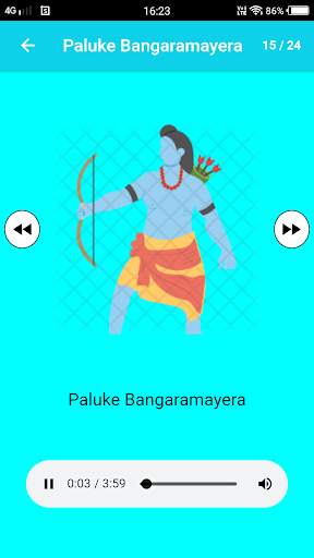 Sri Rama God Songs screenshot 13