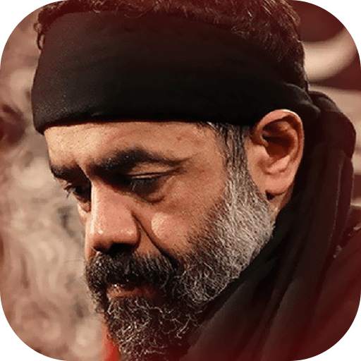 مداحی حاج محمود کریمی 2