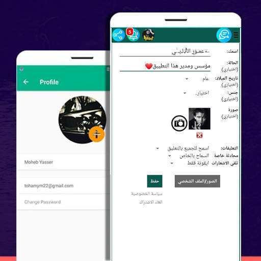 شات بلس | Chat Plus screenshot 4