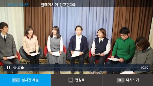 GNTC TV screenshot 1