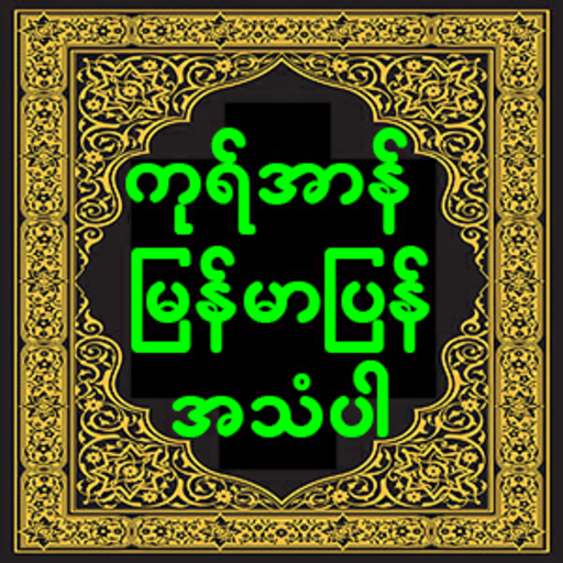 QM Sound иконка