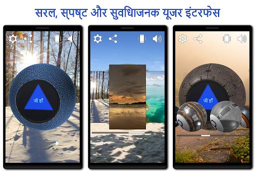 Magic 8 Ball 3D स्क्रीनशॉट 2