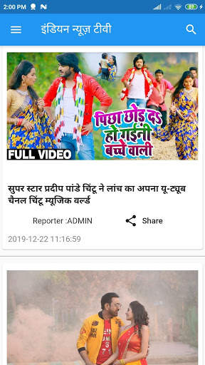 Indian News TV screenshot 3