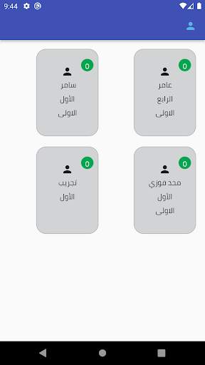 المدرسة السورية الحديثة скриншот 4