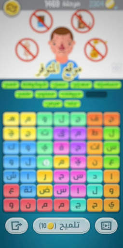 حلول الكلمات المتقاطعة كراش 4 تصوير الشاشة