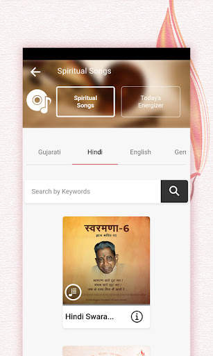 Dada Bhagwan screenshot 7