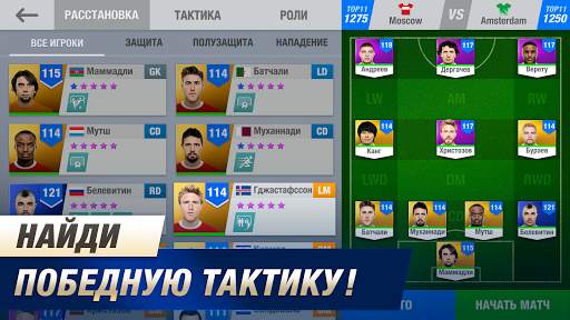 11x11: Футбольный менеджер скриншот 4