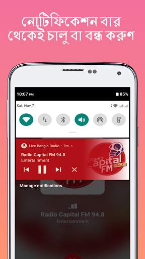 Live Bangla Radio: বাংলা রেডিও - All Bangla Radio screenshot 7