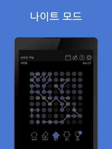 순서대로 연결하기 - 숫자 퍼즐 넘버체인 screenshot 10