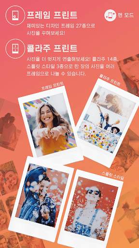 instax mini Link screenshot 6