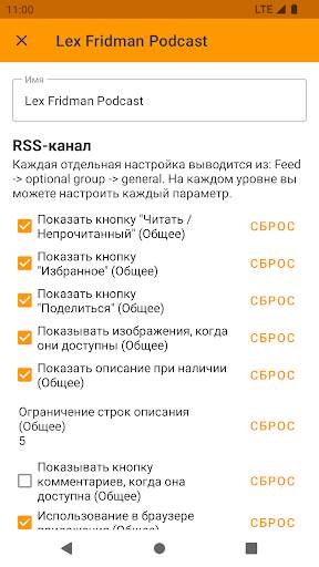 Offline RSS Reader скриншот 3