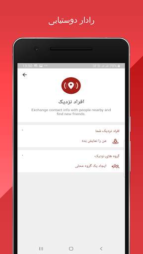 گرام بدون فیلتر | گرام طلایی | ضد فیلتر | Firegram screenshot 1