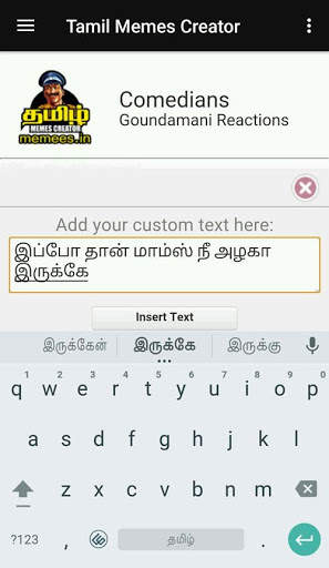 Tamil Memes Creator App - Tamil Funny Reactions screenshot 5