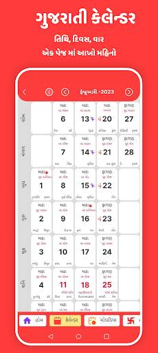 Gujarati Calendar - Panchang screenshot 4
