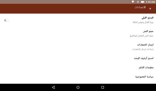 أعشابي screenshot 7