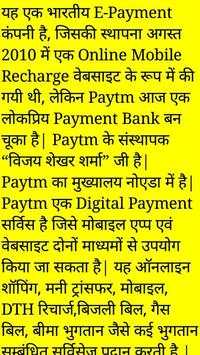 How To Use Paytm ! पेटीएम का उपयोग कैसे करें screenshot 4