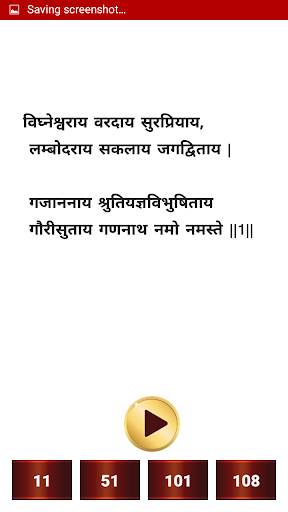 Ganesh Bhakti Ringtones screenshot 6
