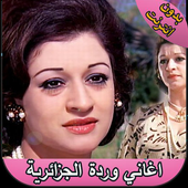 ikon وردة الجزائرية