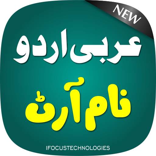 Stylish Urdu Name Maker-Urdu Name Art 1.0.3