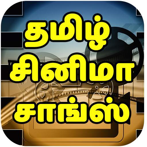 Best Tamil Movie Hit Songs, Video Songs, HD Songs 2.0.2