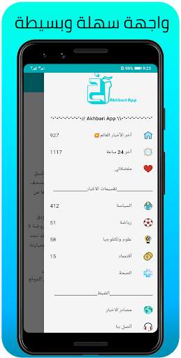 أخباري آب - Akhbari App 1 تصوير الشاشة