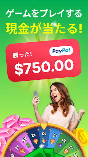 GAMEE Prizes: ペイパルマネーを獲得する screenshot 1