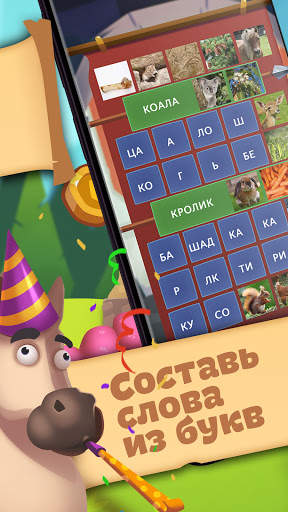 Логика слов - логические игры скриншот 4