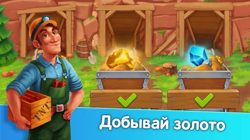 Homesteads скриншот 13