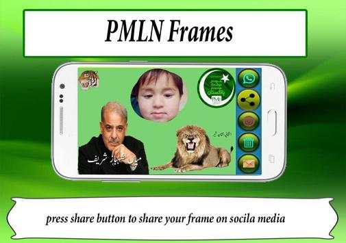 PMLN Photo Frame скриншот 7
